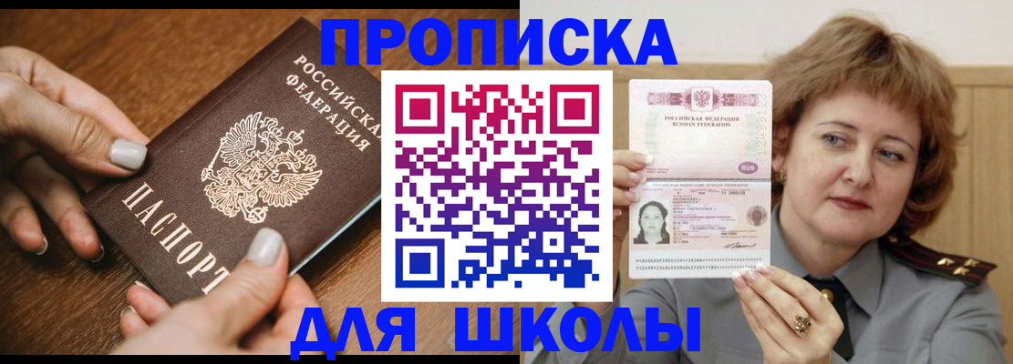 временная регистрация надежно в Магадане