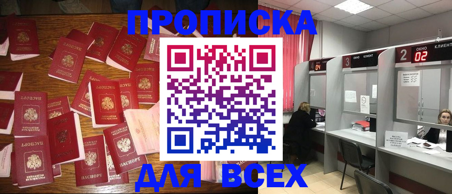 временная регистрация недорого в Магадане