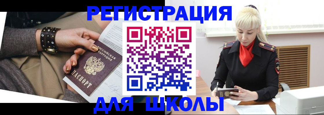 прописка поиск в Магадане