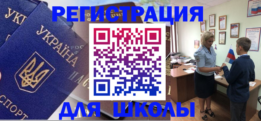 прописка в Магадане