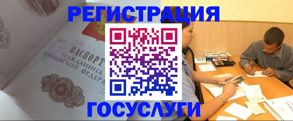 временная регистрация законно в Магадане